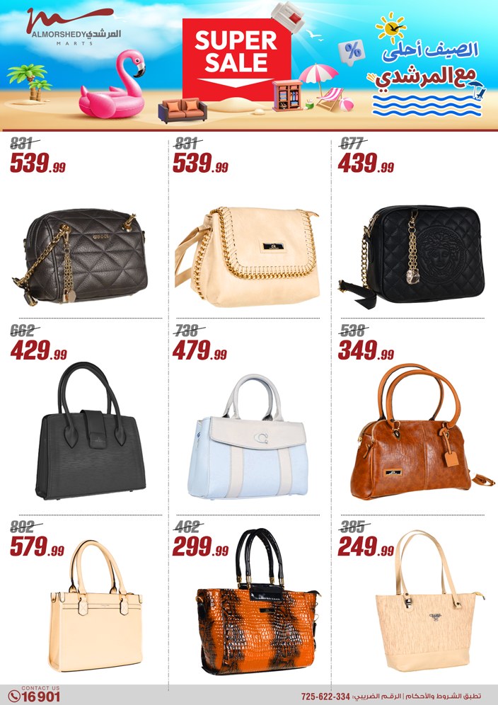 almorshedy offers from 21apr to 17apr 2025 عروض المرشدى من 21 إبريل حتى 17 إبريل 2025 صفحة رقم 83